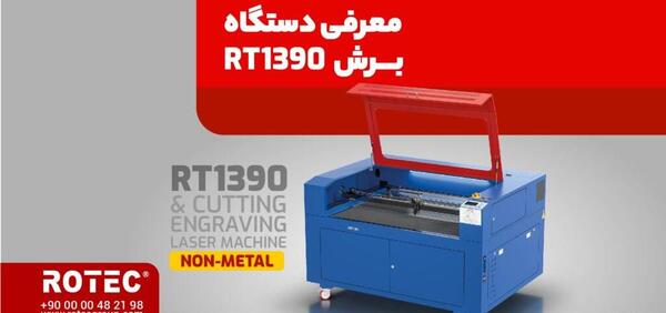 دستگاه لیزر عکس روی سنگ