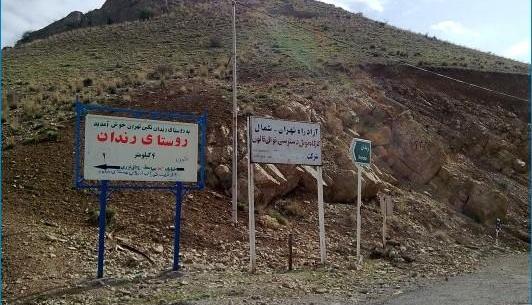 عکس روستای رندان