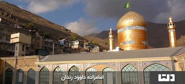 عکس روستای رندان