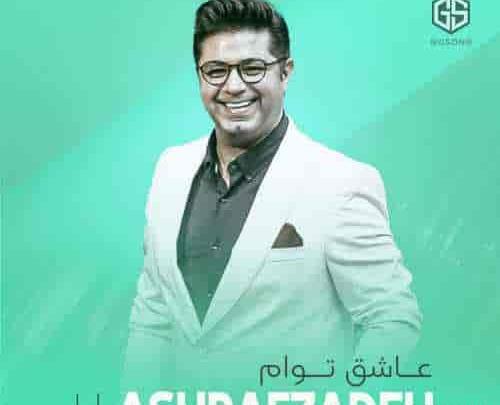 عکس نوشته زیبای بی چون و چرا هرگز نفهمیدی