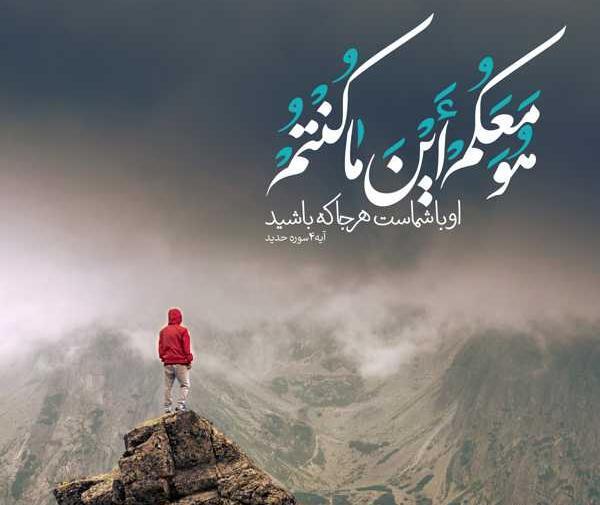 عکس یا نوشته در مورد خدا