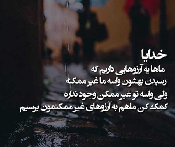 عکس یا نوشته در مورد خدا