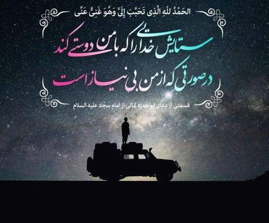 عکس یا نوشته در مورد خدا