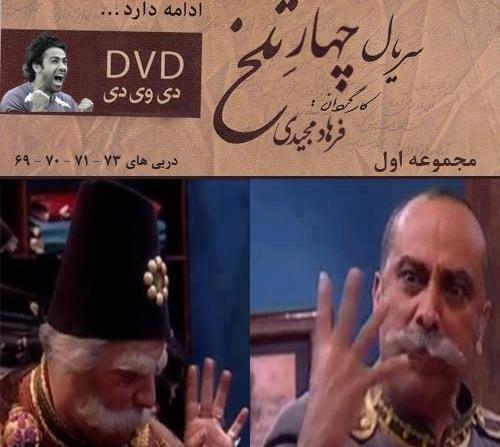 عکس های جالب ضد استقلالی