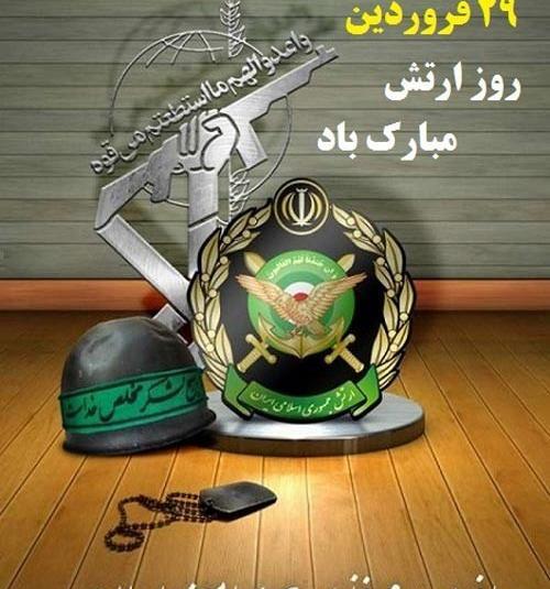 عکس روز ارتش مبارک
