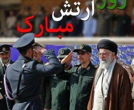عکس روز ارتش مبارک