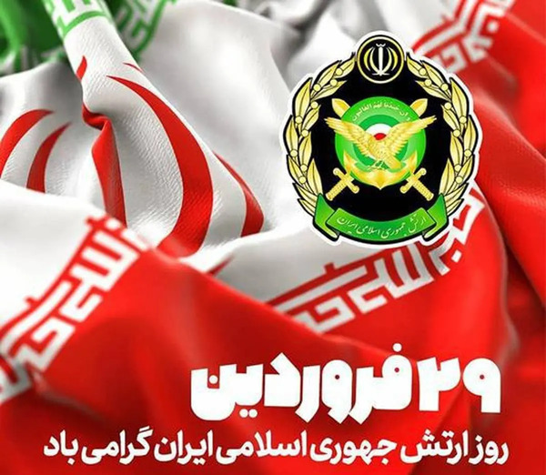 عکس روز ارتش مبارک