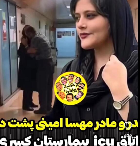 عکس مهسا امینی روی اسکناس