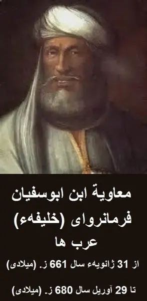 عکس ابوسفیان