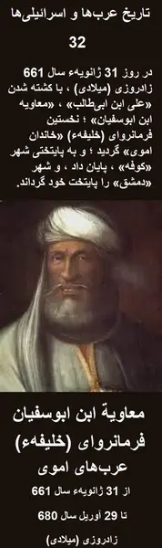 عکس ابوسفیان