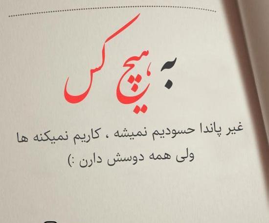 عکس نوشته های زیبا درباره روز دانشجو