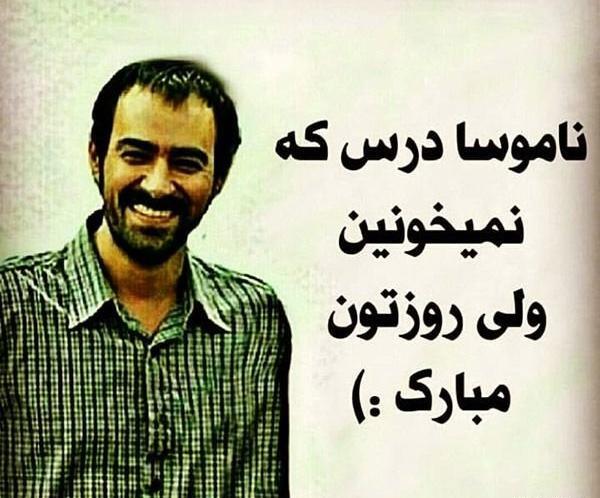 عکس نوشته های زیبا درباره روز دانشجو