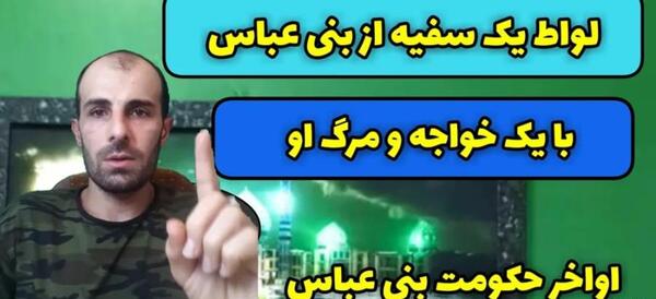 عکس شعیب بن صالح