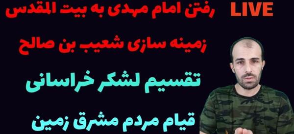 عکس شعیب بن صالح