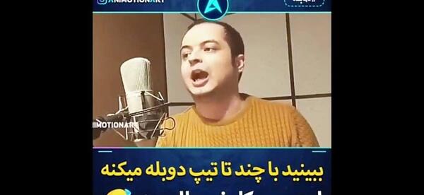 عکس دوبلور ادرین