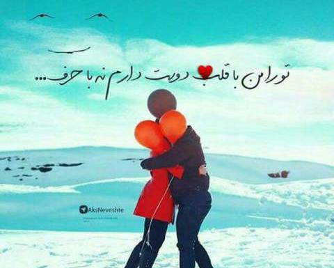 عکس پروفایل عاشقانه دونفره اینستا