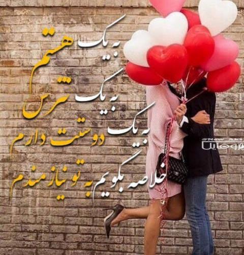 عکس پروفایل عاشقانه دونفره اینستا