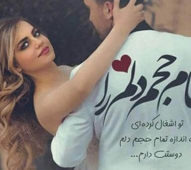 عکس پروفایل عاشقانه دونفره اینستا