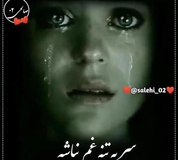 عکس غمگین غم