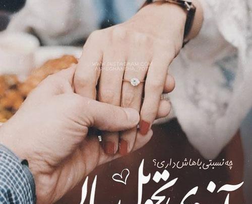 عکس سال نو مبارک عشقم