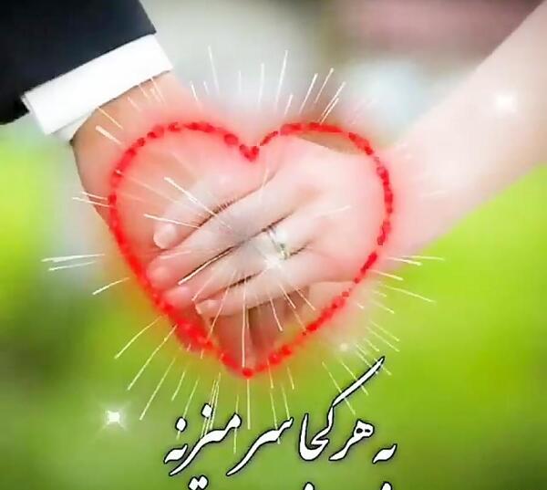 عکس سال نو مبارک عشقم