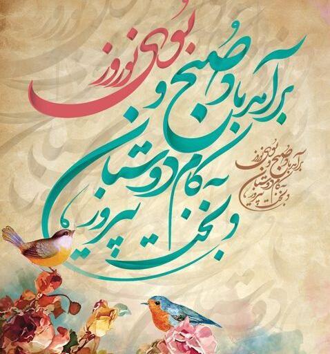 عکس سال نو مبارک عشقم