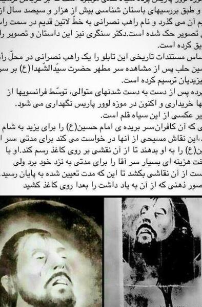 عکس امام حسین در موزه لندن