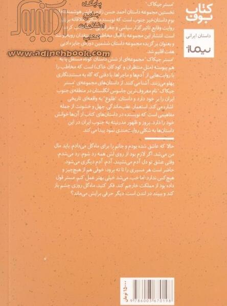 عکس از مستر جیکاک