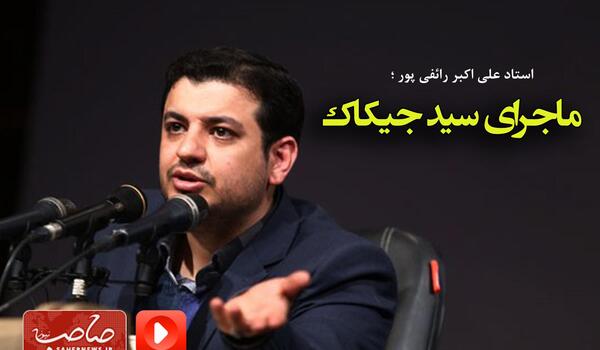 عکس از مستر جیکاک