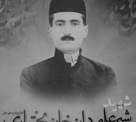 عکس واقعی علی مردان خان بختیاری