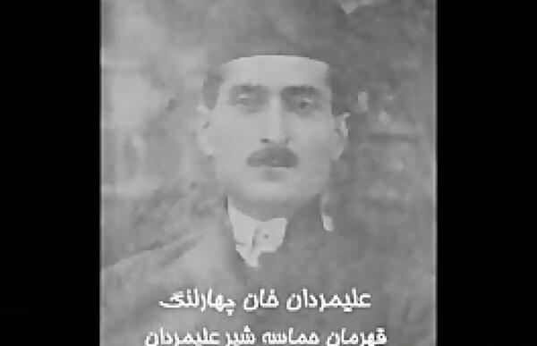 عکس واقعی علی مردان خان بختیاری