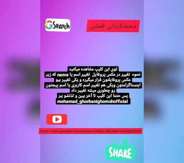 چگونه عکس اینستاگرام را عوض کنیم
