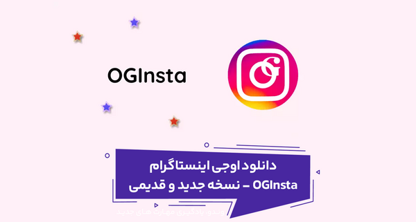چگونه عکس اینستاگرام را عوض کنیم