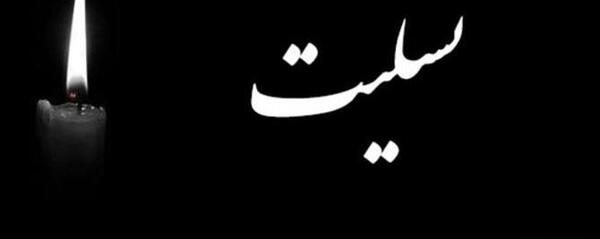 عکس خدا رحمتت کنه رفیق