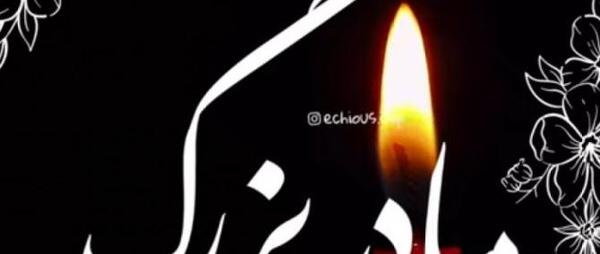 عکس خدا رحمتت کنه رفیق