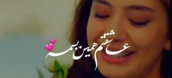 عکس های عاشقانه جدید ترین