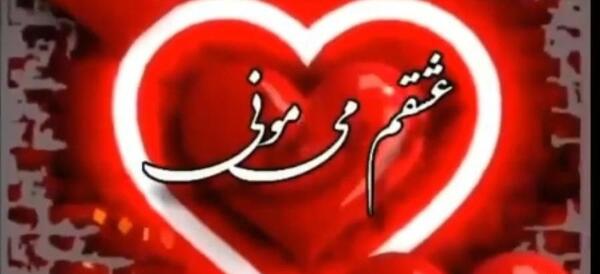 عکس های عاشقانه جدید ترین