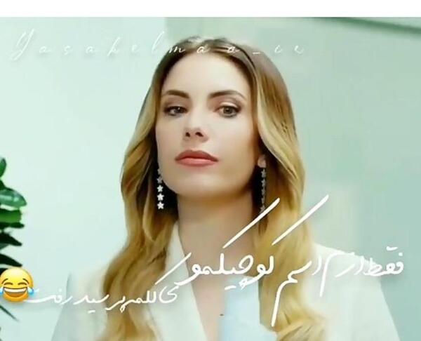 عکس پروفایل ییلدیز