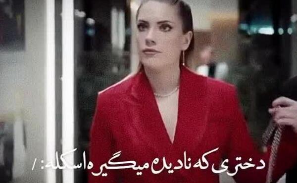 عکس پروفایل ییلدیز