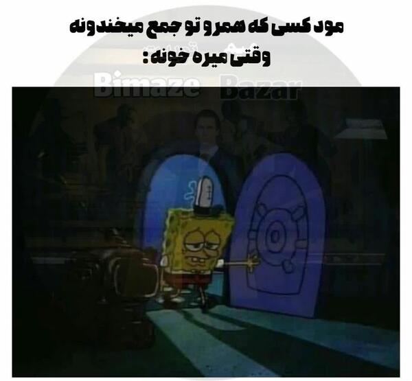 عکس باب اسفنجی مود