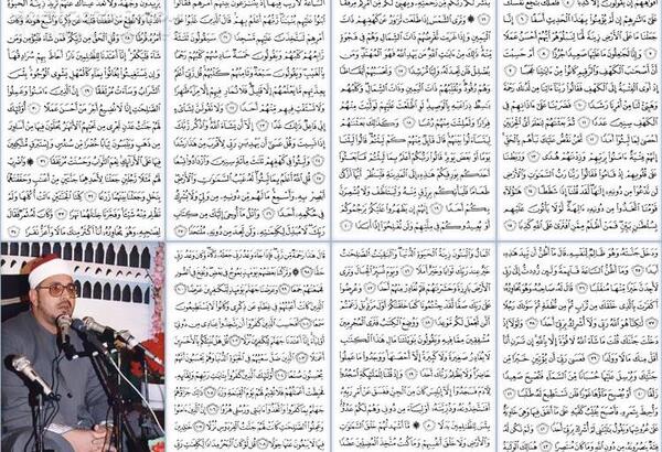 عکس کامل سوره کهف