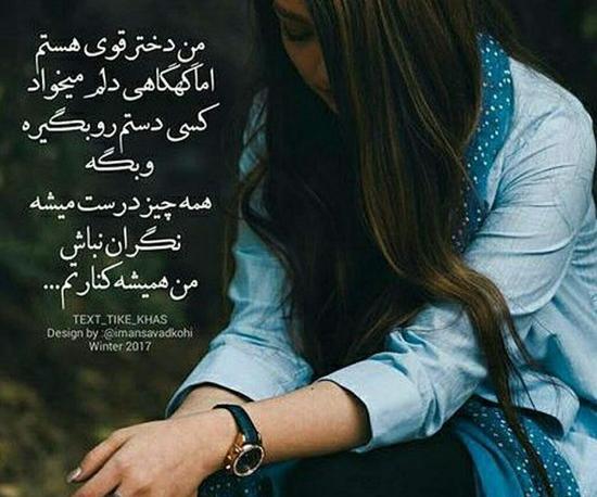 عکس و نوشته قوی بودن