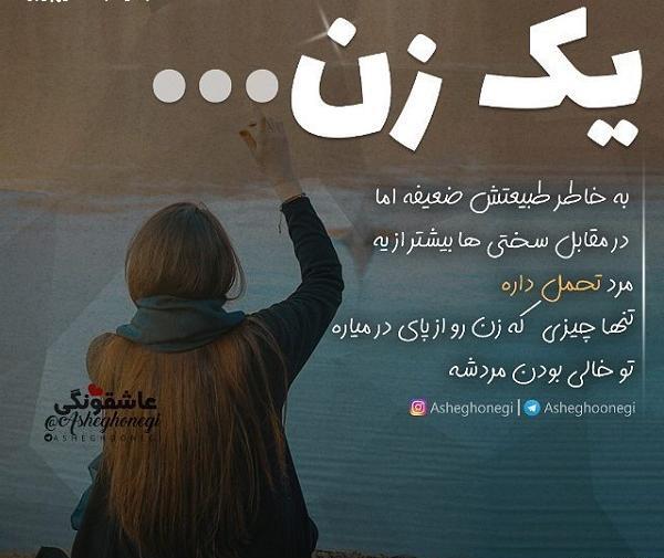 عکس و نوشته قوی بودن