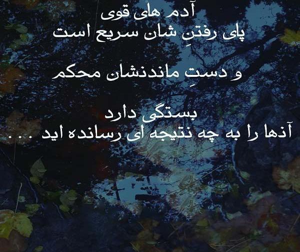 عکس و نوشته قوی بودن