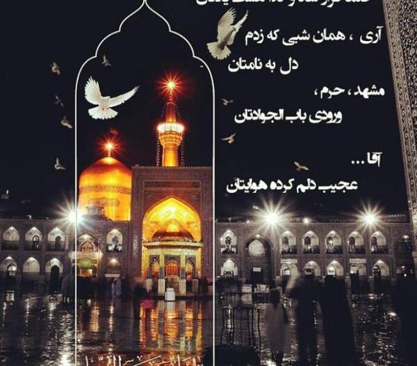عکس نوشته شهادت امام رضا (ع)