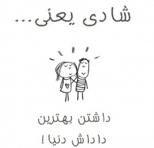 عکس داداش کوچک
