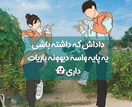 عکس داداش کوچک