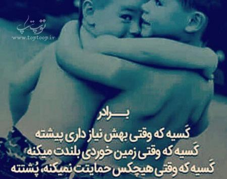 عکس داداش کوچک