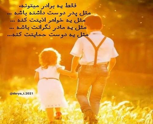 عکس داداش کوچک