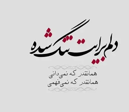 عکس نوشته شعرهای فلسفی